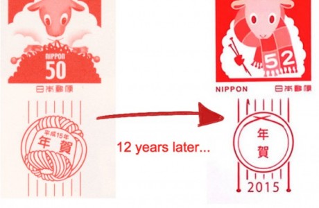 Check out these awesome stamps from Japan -- the sheep finished her project 12 years later!